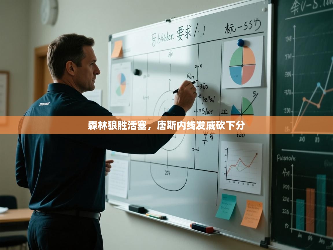 森林狼胜活塞，唐斯内线发威砍下分  第2张